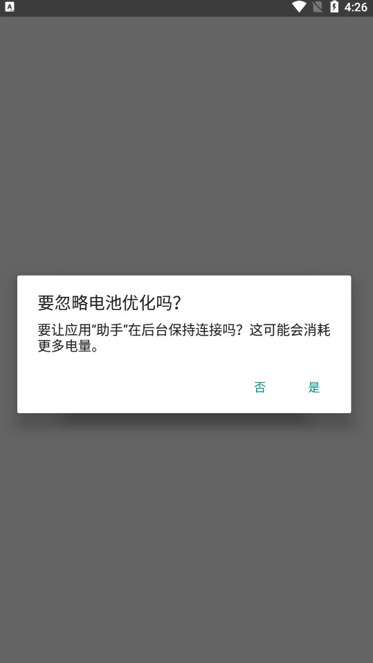 助手app[图1]