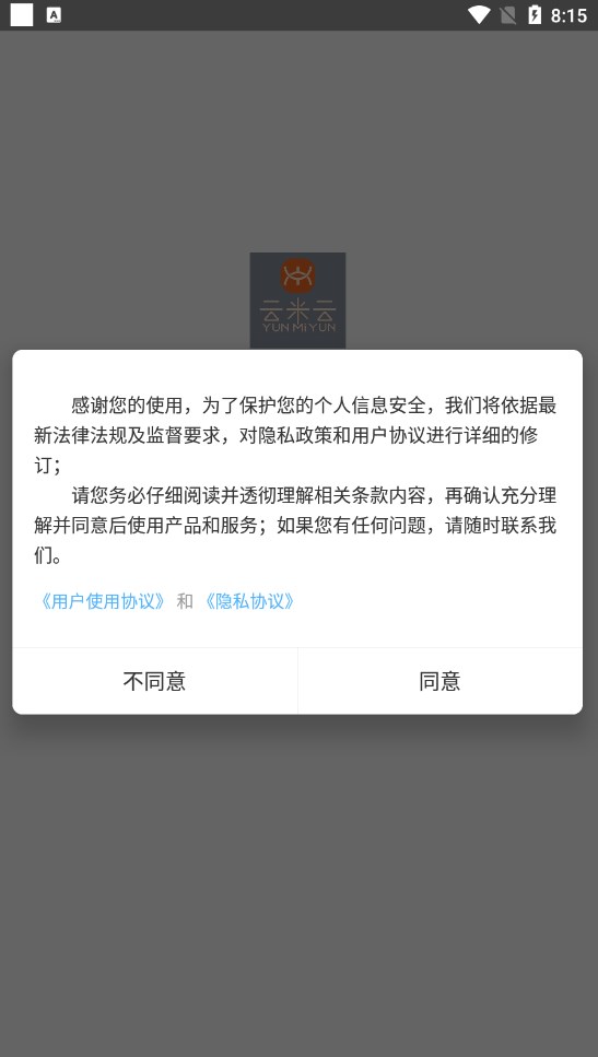 云米云智慧照明软件图片1