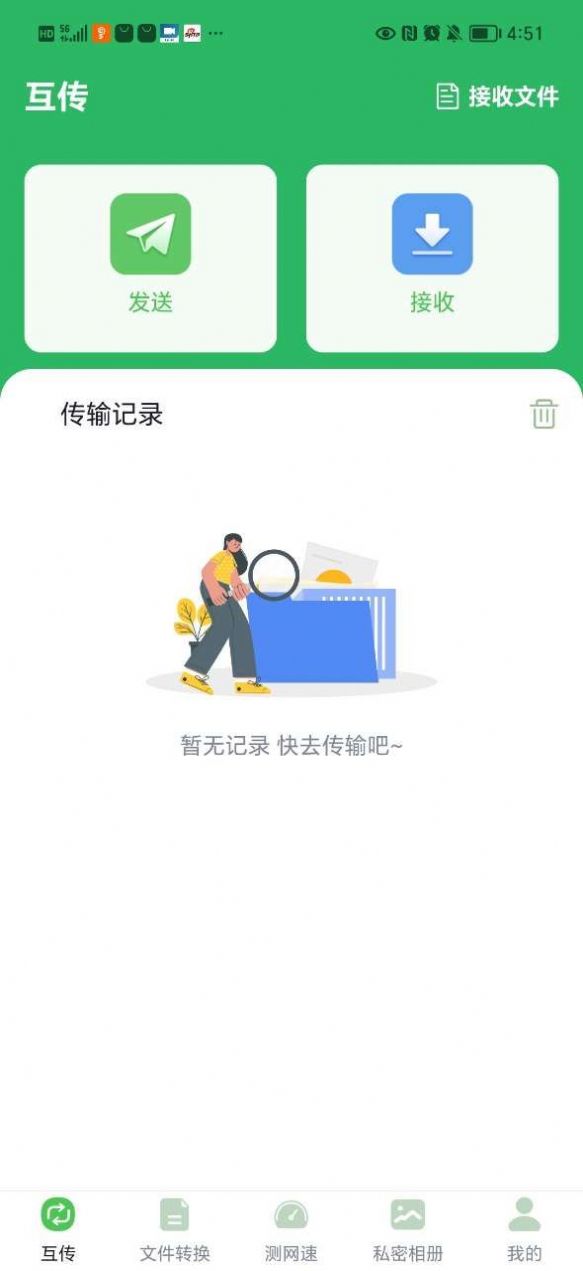 极速手机克隆app[图2]