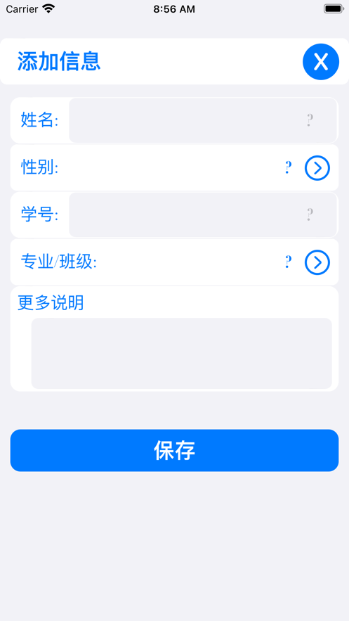 校园信息卡app[图1]