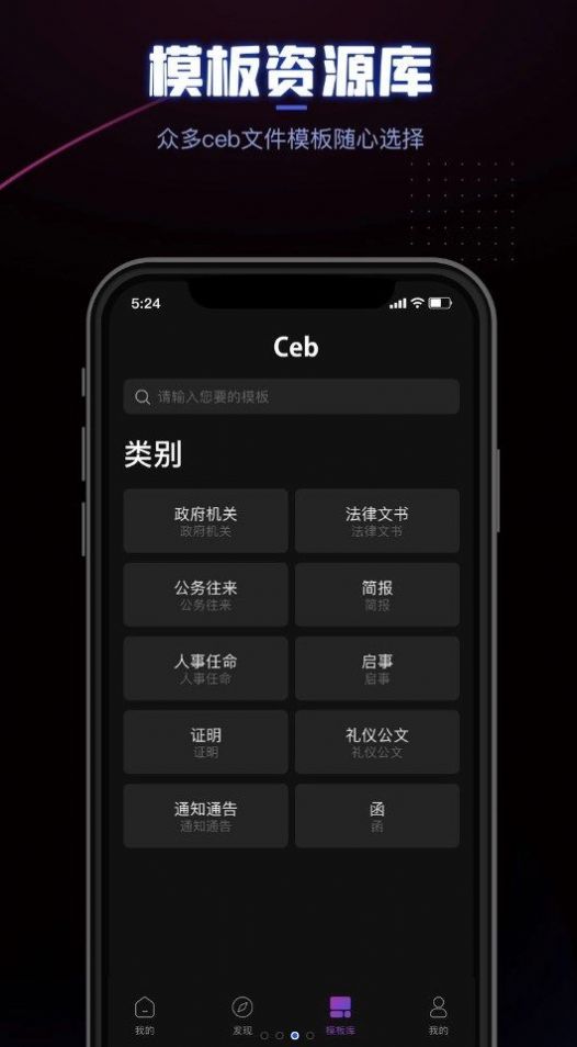 CEB阅读器安卓手机版图片2