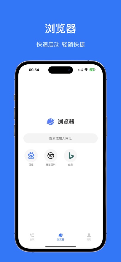 小京会议app[图3]