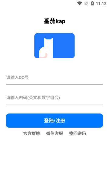 番茄kap软件[图3]