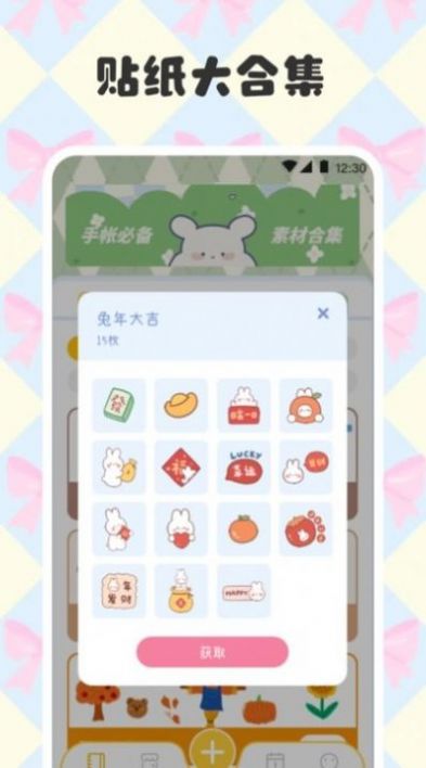 电子手帐笔记本app[图2]