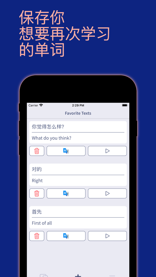 学习中文会话app[图3]