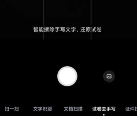 百度网盘如何去除手写字迹显示图片4