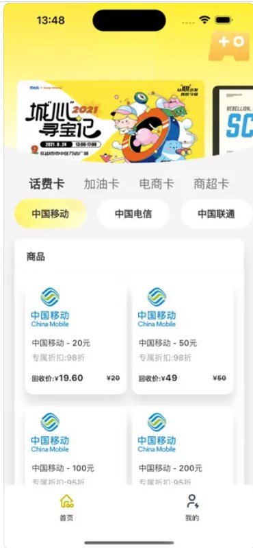 租游卡app[图3]