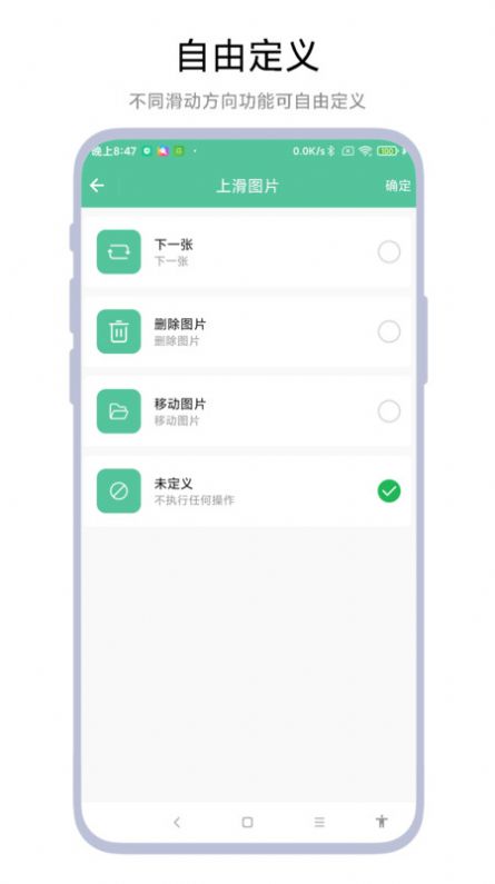 图片滑动分类器app图片1