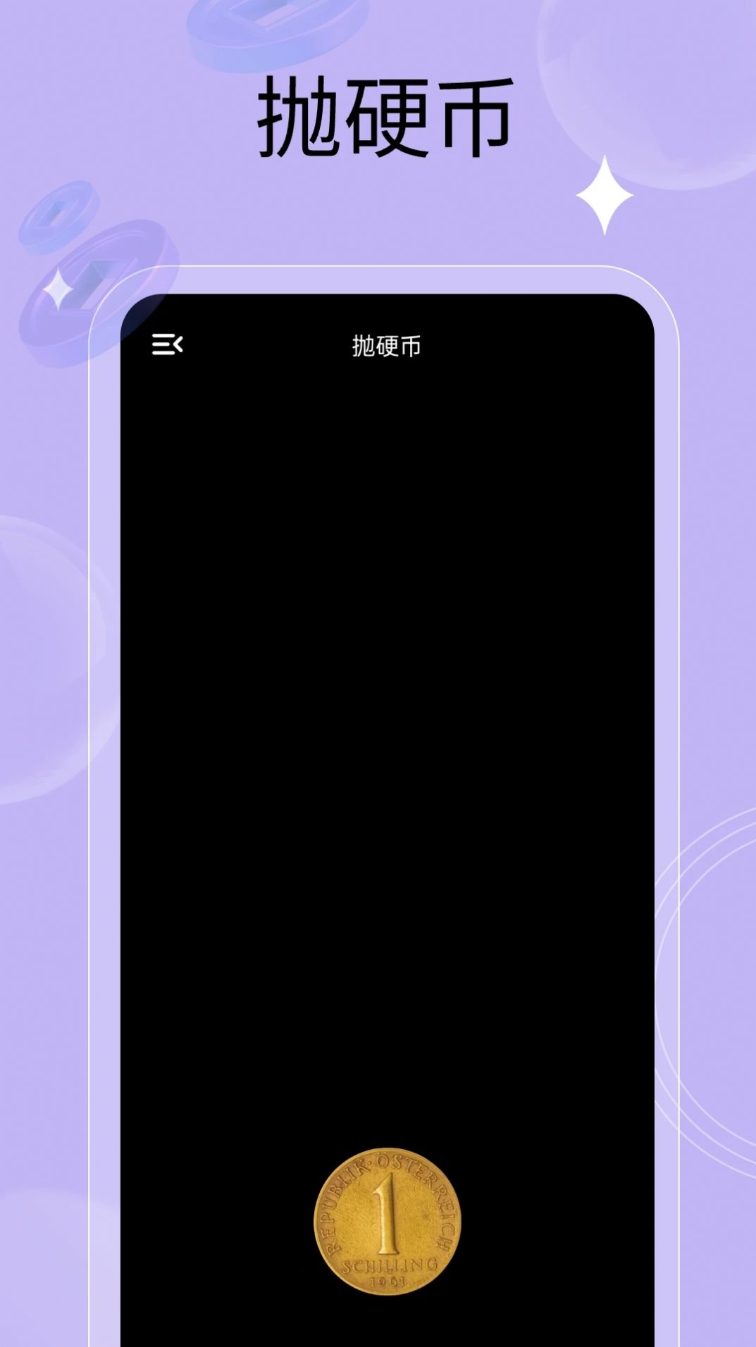 万能小转盘app[图2]