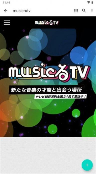 musicrutv官方动漫图片2