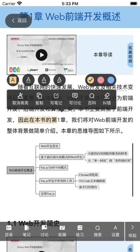 青蓝云教材app图片2