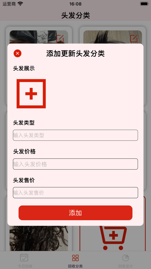 好仔埋发app[图2]