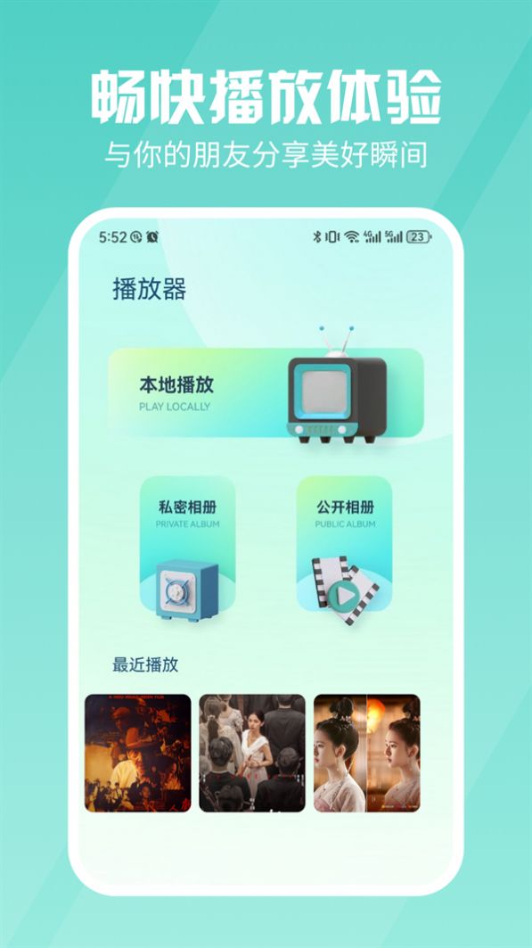 果果视频助手app图片2