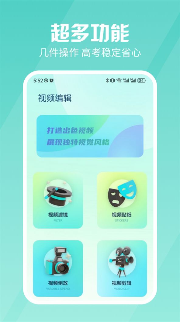 果果视频助手app[图3]