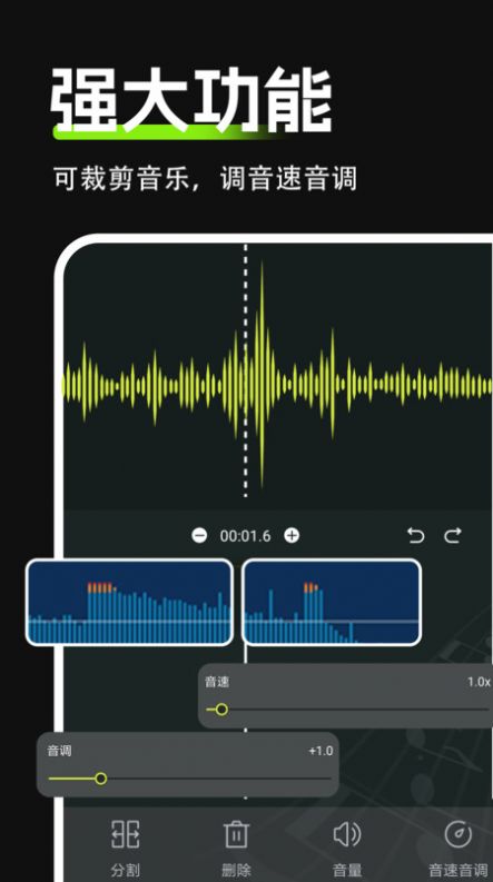 Audio音频剪辑软件[图2]