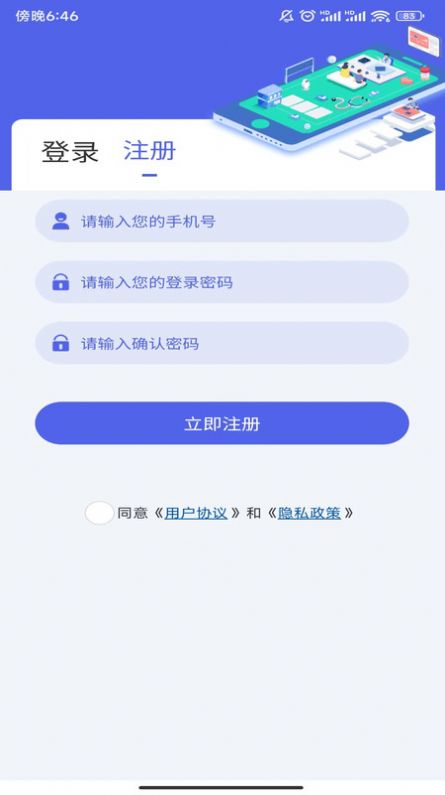 黄石掌上水务app图片1