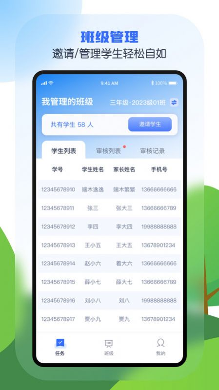 安e学app[图2]