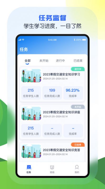 安e学app[图3]