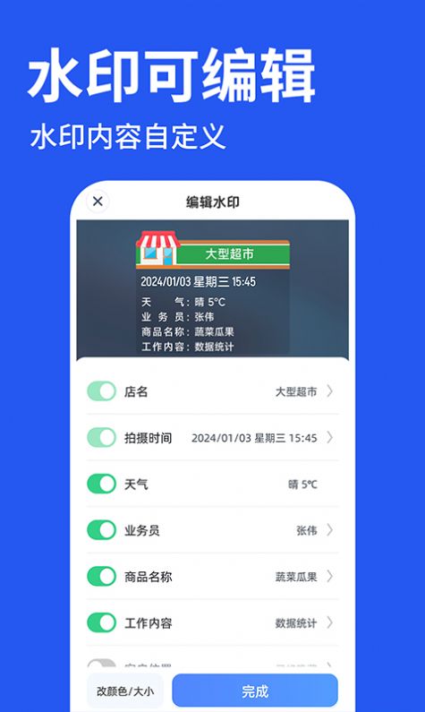 工程水印拍照打卡app[图1]