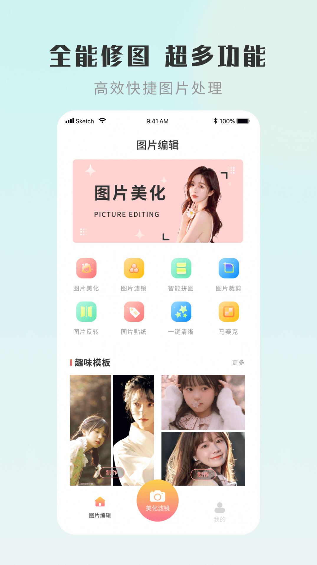 嗨圈相机app[图3]