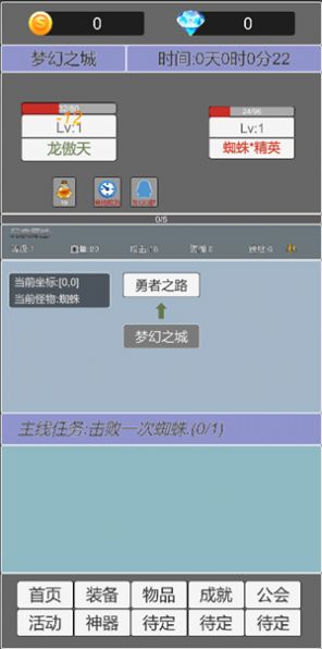 地图无限目标通关9999层游戏[图2]