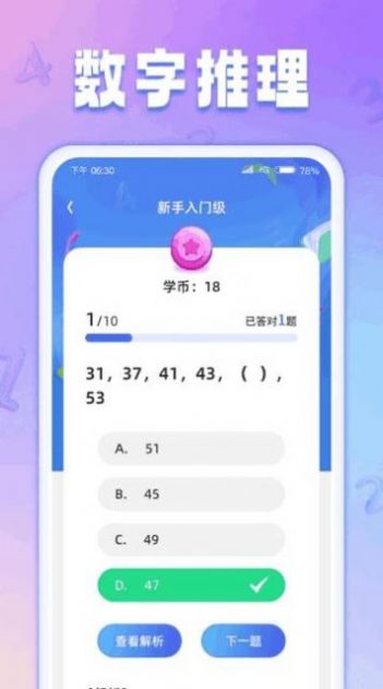 数字生花红包版app[图1]