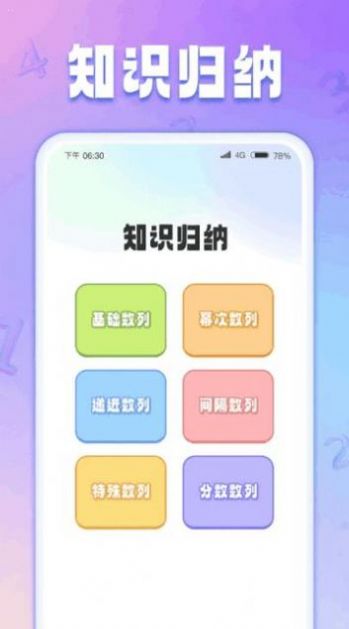 数字生花红包版app[图3]