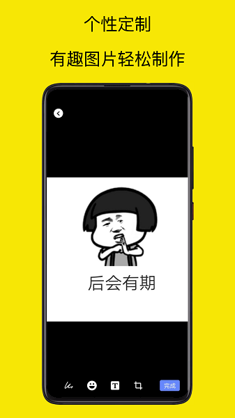 表情包制作神器app[图3]