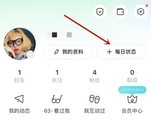 陌陌怎么设置状态图片2