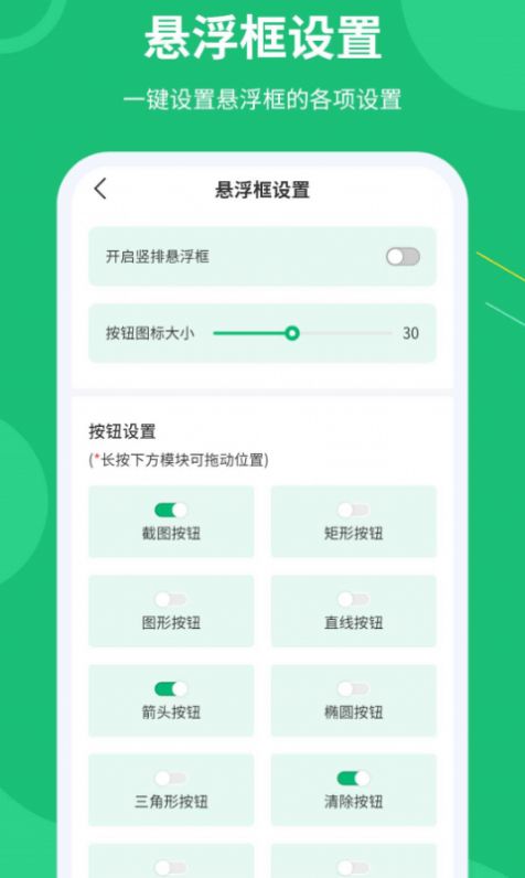 屏幕标注涂鸦器app图片1