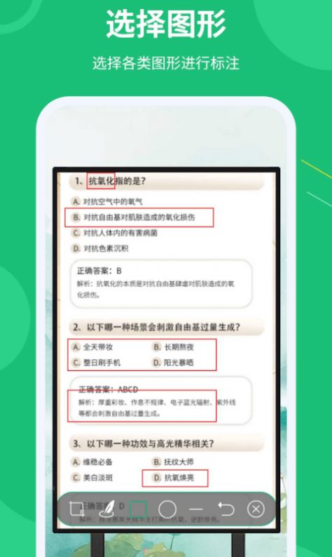 屏幕标注涂鸦器app图片2