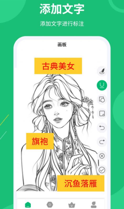 屏幕标注涂鸦器app[图2]