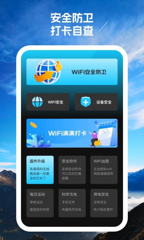 手机无忧管家app[图2]