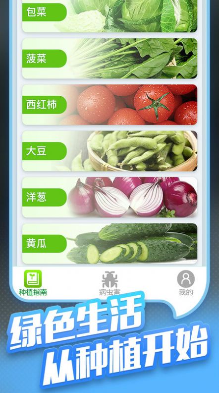 种菜专业户app图片2