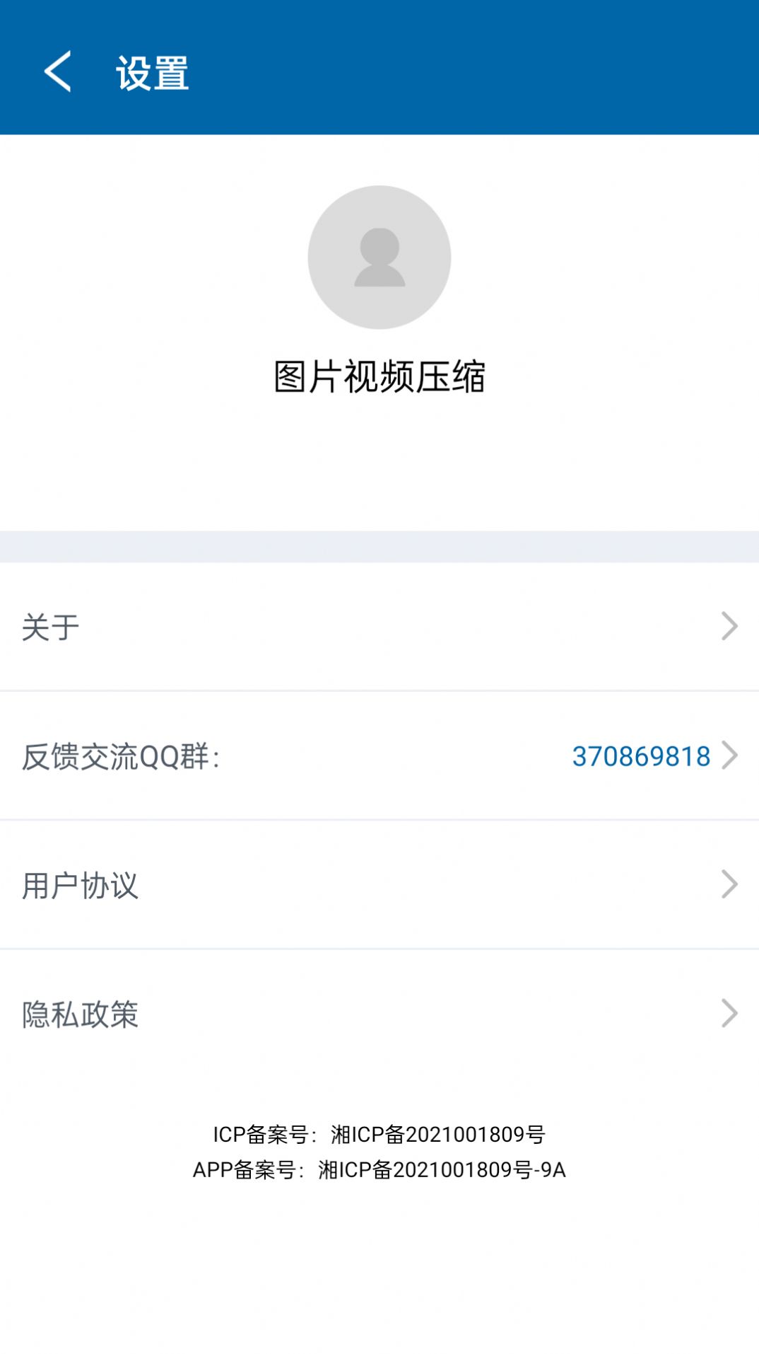 视频图片压缩宝app[图2]