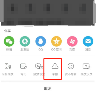 哔哩哔哩怎么举报违规视频图片3