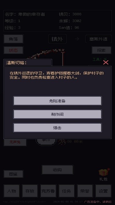 钓海2游戏[图2]