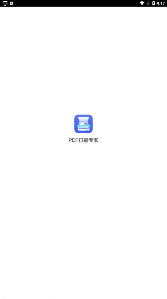 PDF扫描专家app图片1