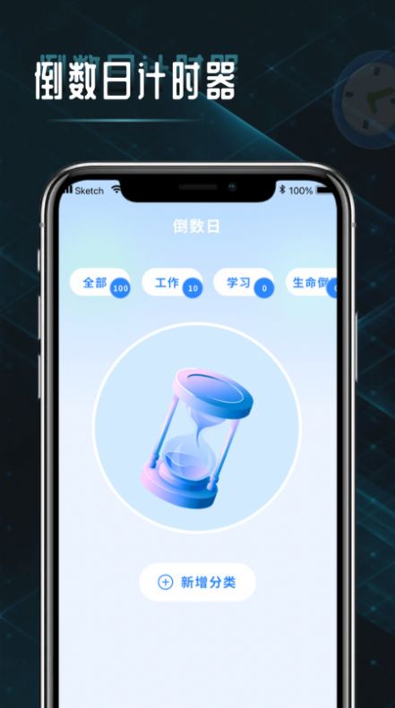 时间计算查询器app[图3]