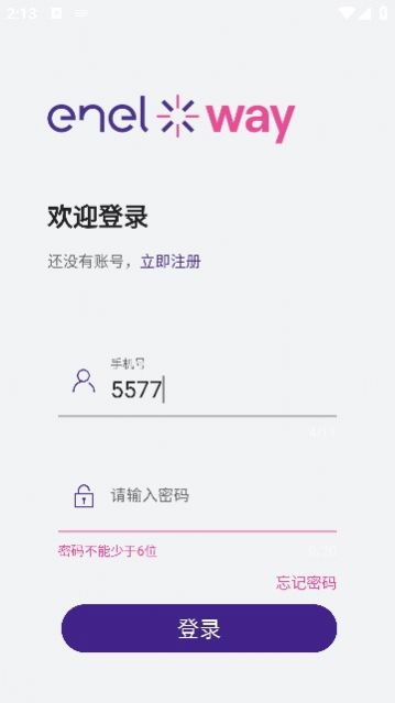 意科能源app[图3]