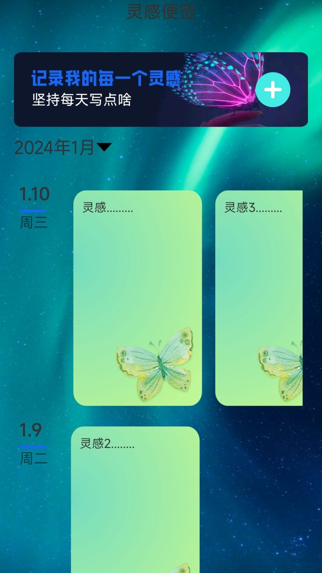 梦蝶行影app[图2]