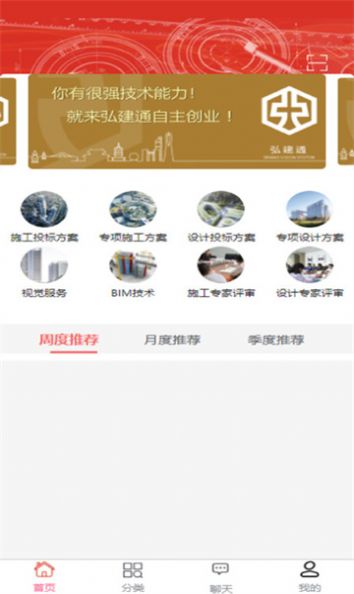 弘建通app图片2