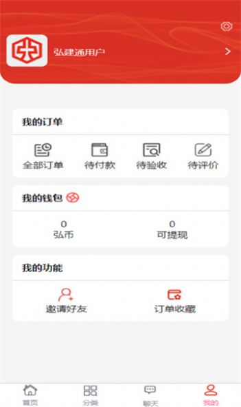 弘建通app[图2]