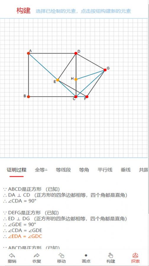 优咖初中数学app[图2]