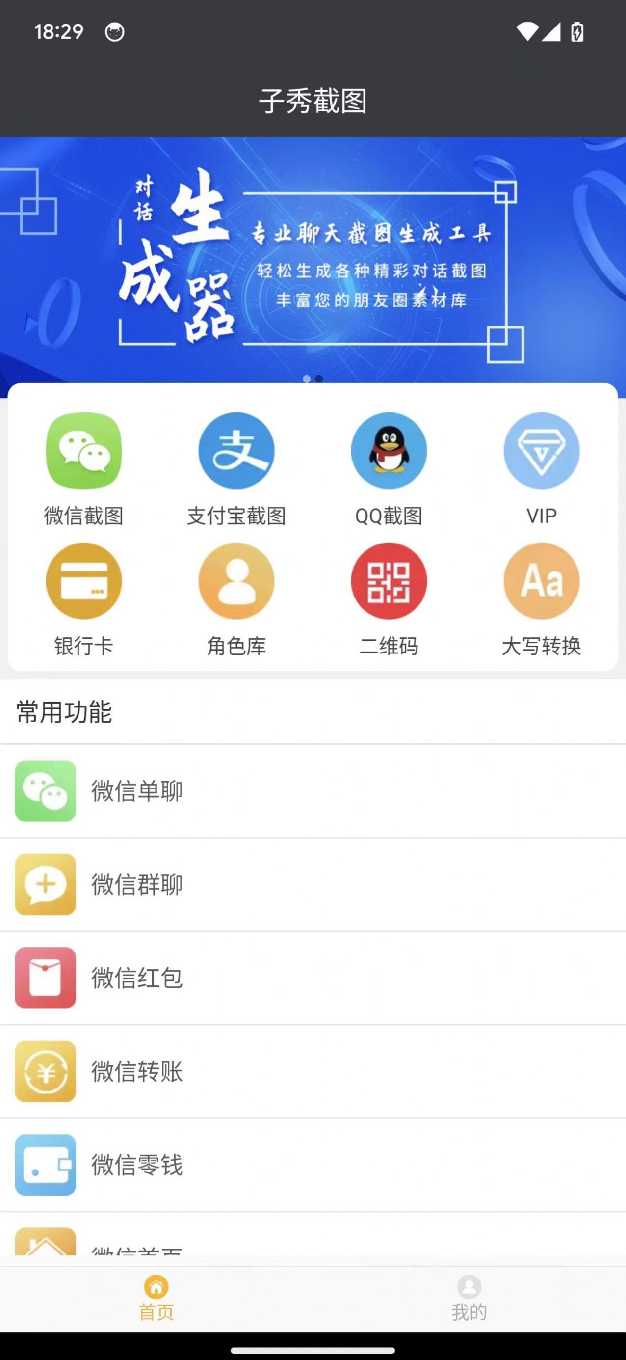 子秀截图app[图2]