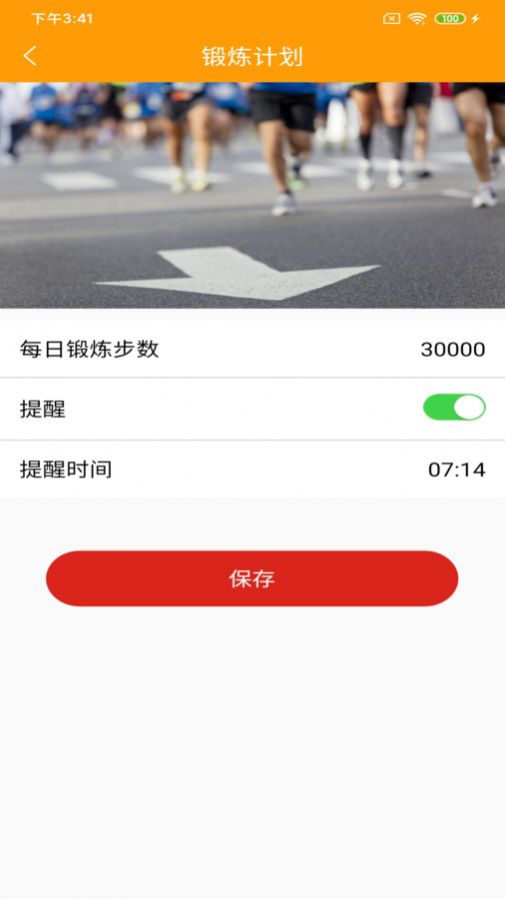 走路赚红包软件[图2]