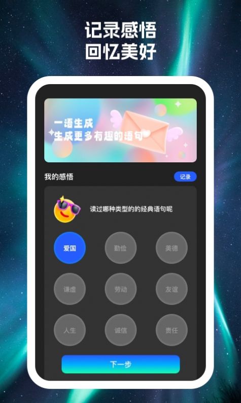 加能安心卫士app[图3]