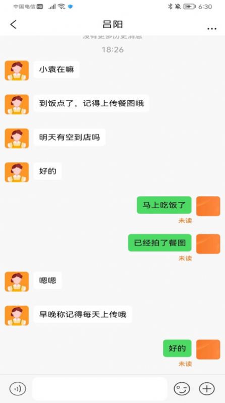 小橙智慧门店app[图2]