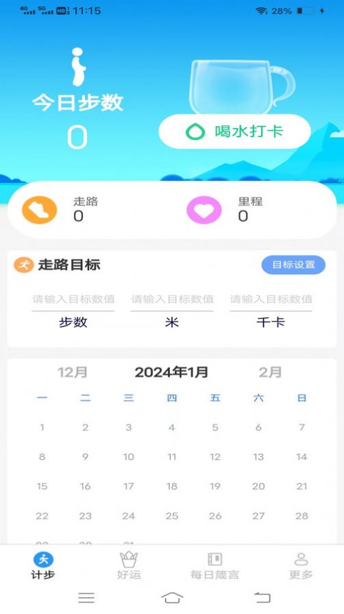 龙走好运app[图1]