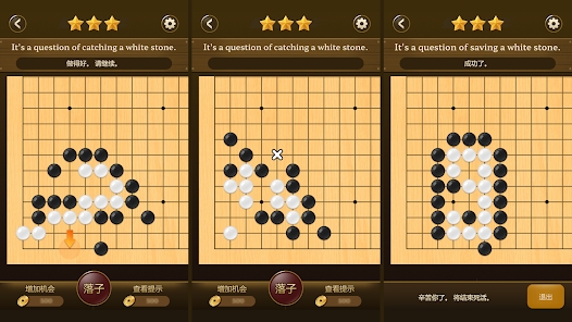 名人围棋游戏图片2